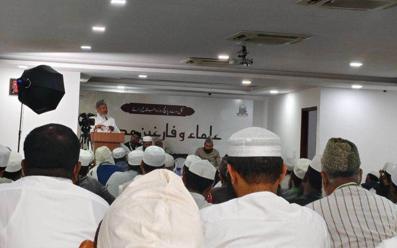 جماعت اسلامی ہند کی زیرنگرانی علماء و فارغین مدارس کا پانچ روزہ کْل ہند اجتماع